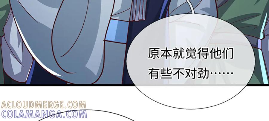 被困百万年：弟子遍布诸天万界 第383话 合而为一，永恒幸福 第17页