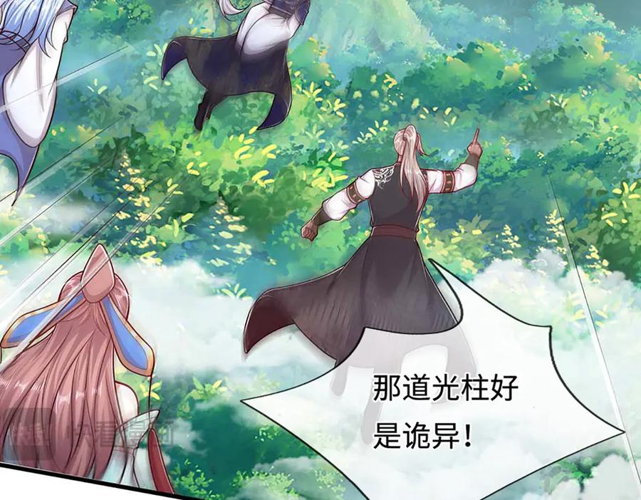 被困百万年：弟子遍布诸天万界 第383话 合而为一，永恒幸福 第99页