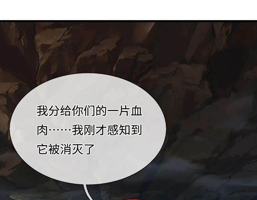 被困百万年：弟子遍布诸天万界 第383话 合而为一，永恒幸福 第28页