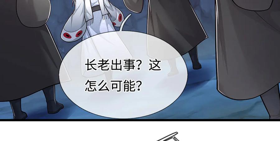 被困百万年：弟子遍布诸天万界 第383话 合而为一，永恒幸福 第67页