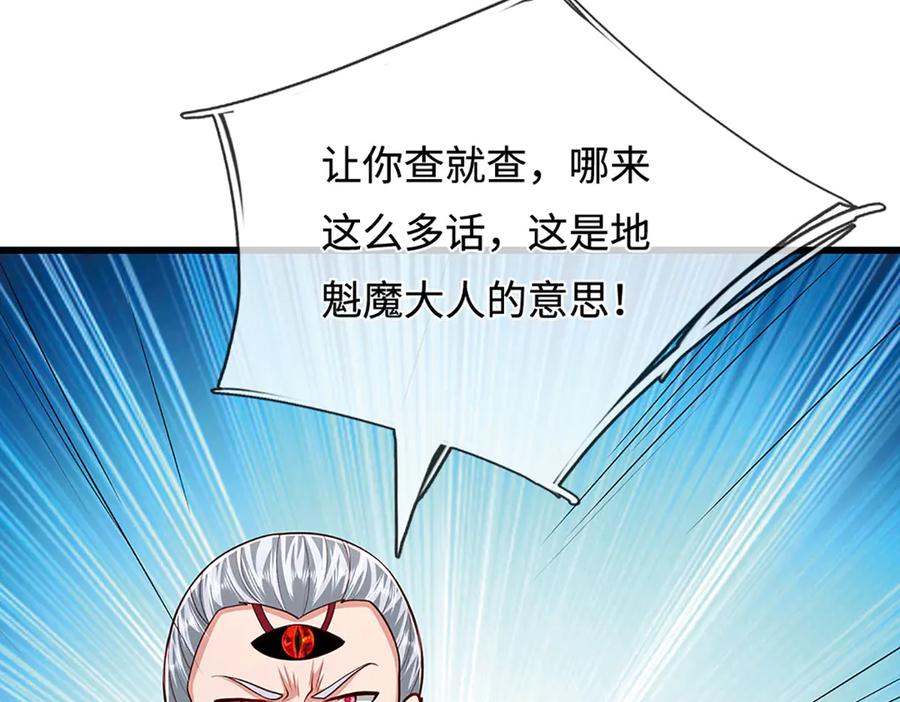 被困百万年：弟子遍布诸天万界 第383话 合而为一，永恒幸福 第68页