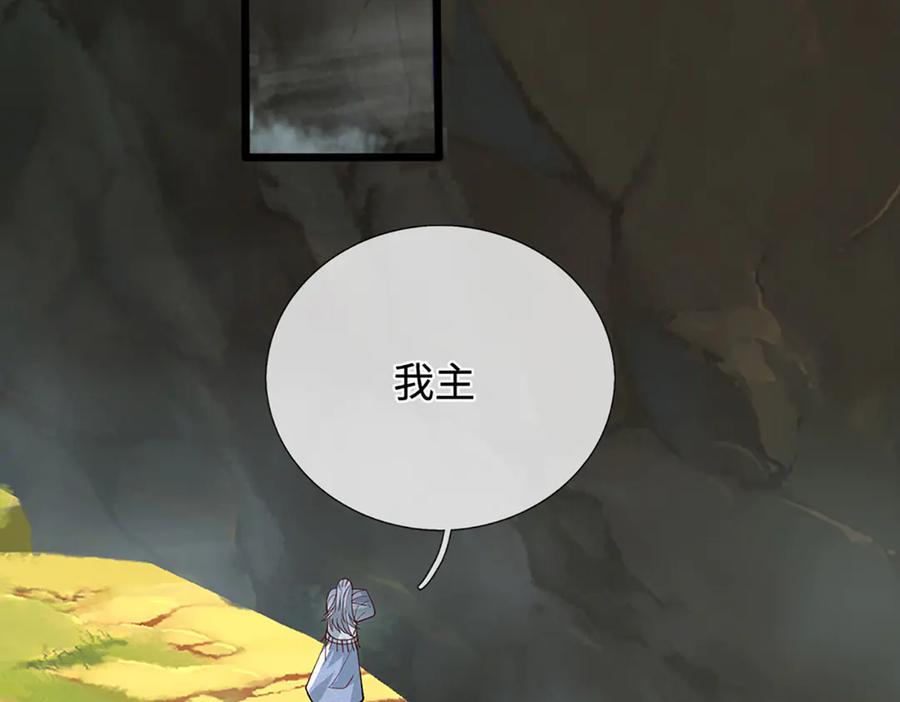 被困百万年：弟子遍布诸天万界 第383话 合而为一，永恒幸福 第23页