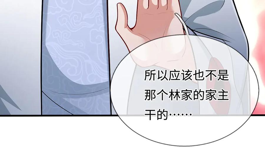 被困百万年：弟子遍布诸天万界 第383话 合而为一，永恒幸福 第86页