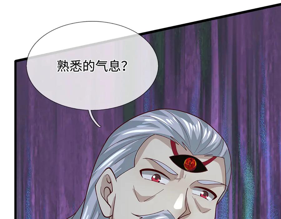 被困百万年：弟子遍布诸天万界 第383话 合而为一，永恒幸福 第43页