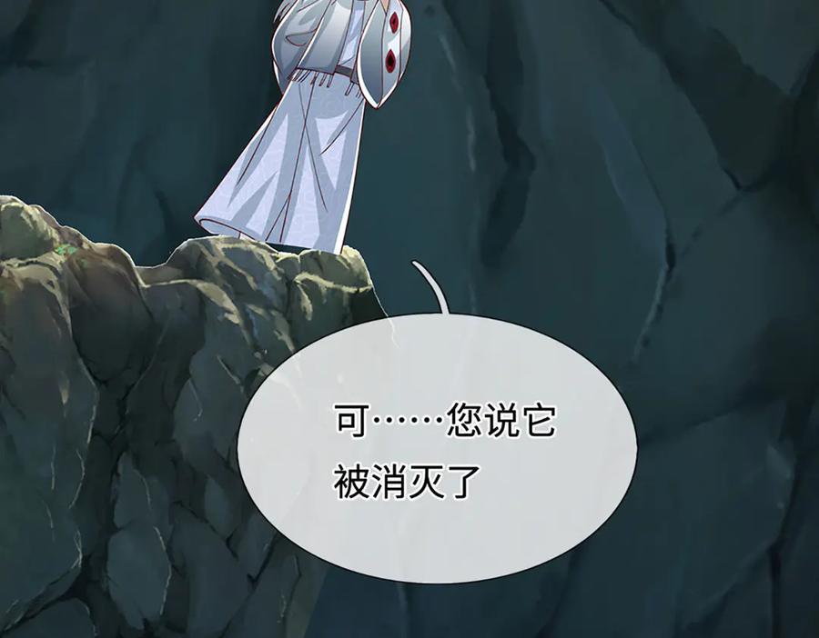 被困百万年：弟子遍布诸天万界 第383话 合而为一，永恒幸福 第35页