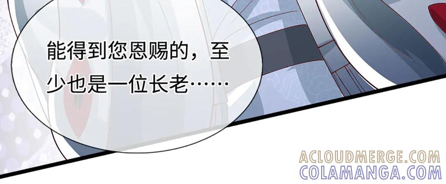 被困百万年：弟子遍布诸天万界 第383话 合而为一，永恒幸福 第33页