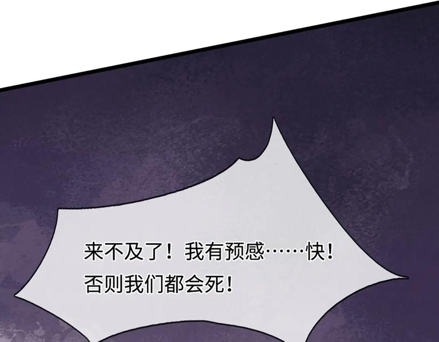 被困百万年：弟子遍布诸天万界 第383话 合而为一，永恒幸福 第55页