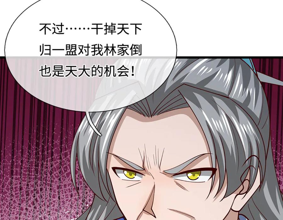 被困百万年：弟子遍布诸天万界 第383话 合而为一，永恒幸福 第18页