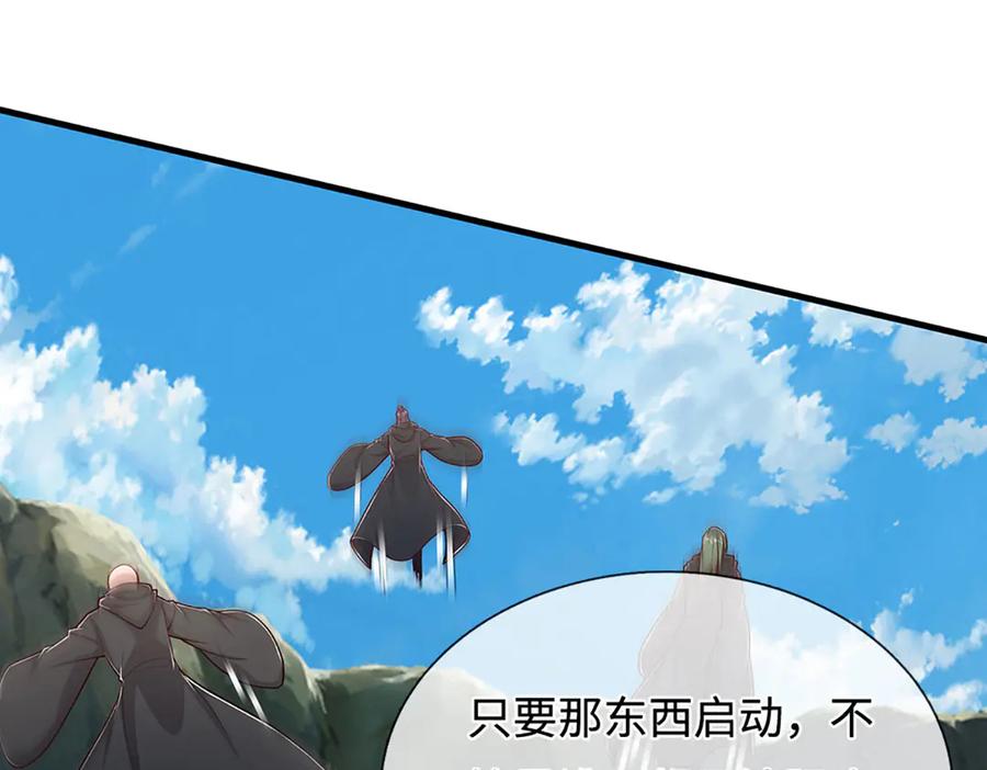 被困百万年：弟子遍布诸天万界 第383话 合而为一，永恒幸福 第91页