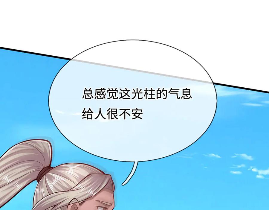 被困百万年：弟子遍布诸天万界 第383话 合而为一，永恒幸福 第106页