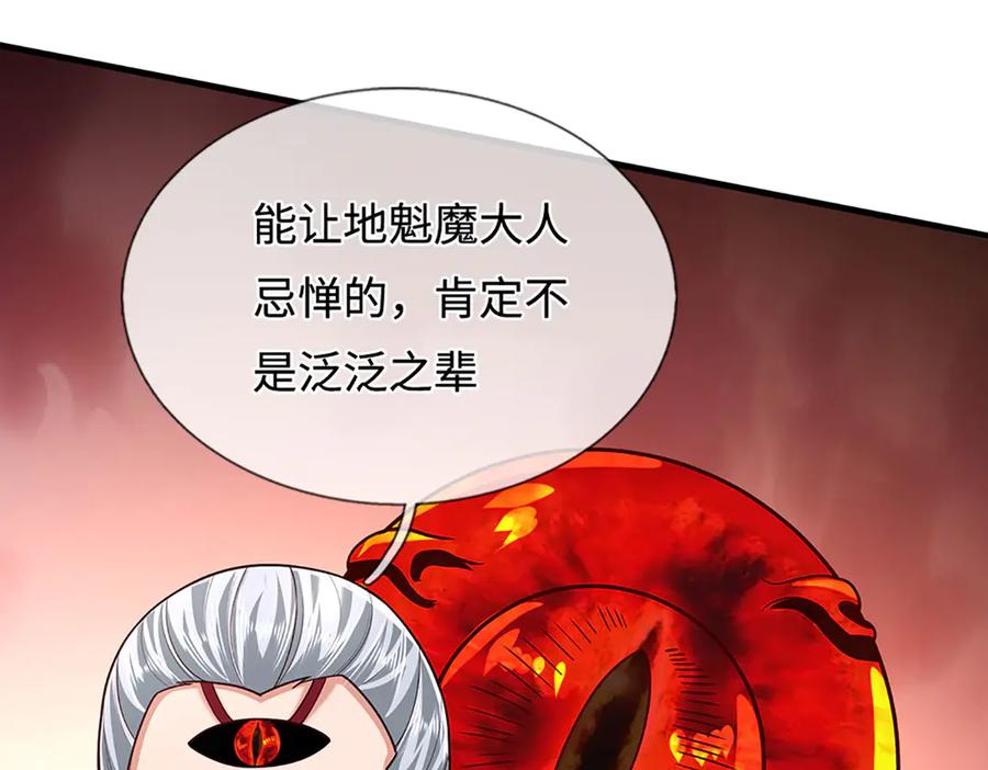 被困百万年：弟子遍布诸天万界 第383话 合而为一，永恒幸福 第84页