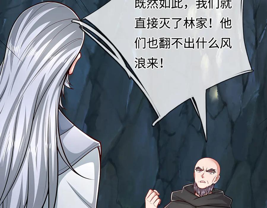 被困百万年：弟子遍布诸天万界 第383话 合而为一，永恒幸福 第82页