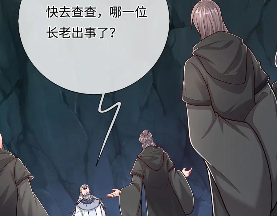 被困百万年：弟子遍布诸天万界 第383话 合而为一，永恒幸福 第66页