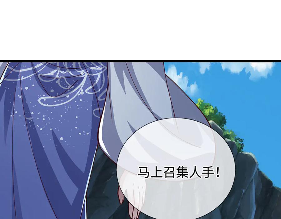 被困百万年：弟子遍布诸天万界 第383话 合而为一，永恒幸福 第12页
