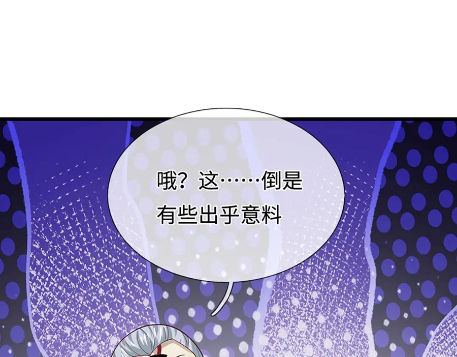 被困百万年：弟子遍布诸天万界 第383话 合而为一，永恒幸福 第31页
