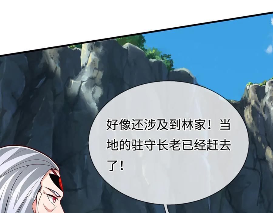 被困百万年：弟子遍布诸天万界 第383话 合而为一，永恒幸福 第74页
