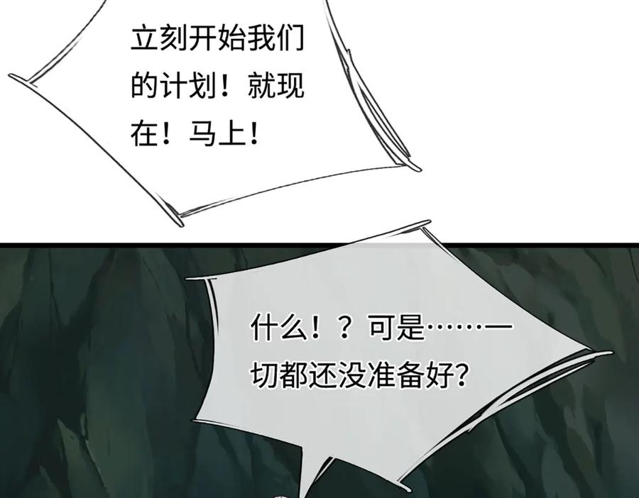 被困百万年：弟子遍布诸天万界 第383话 合而为一，永恒幸福 第52页