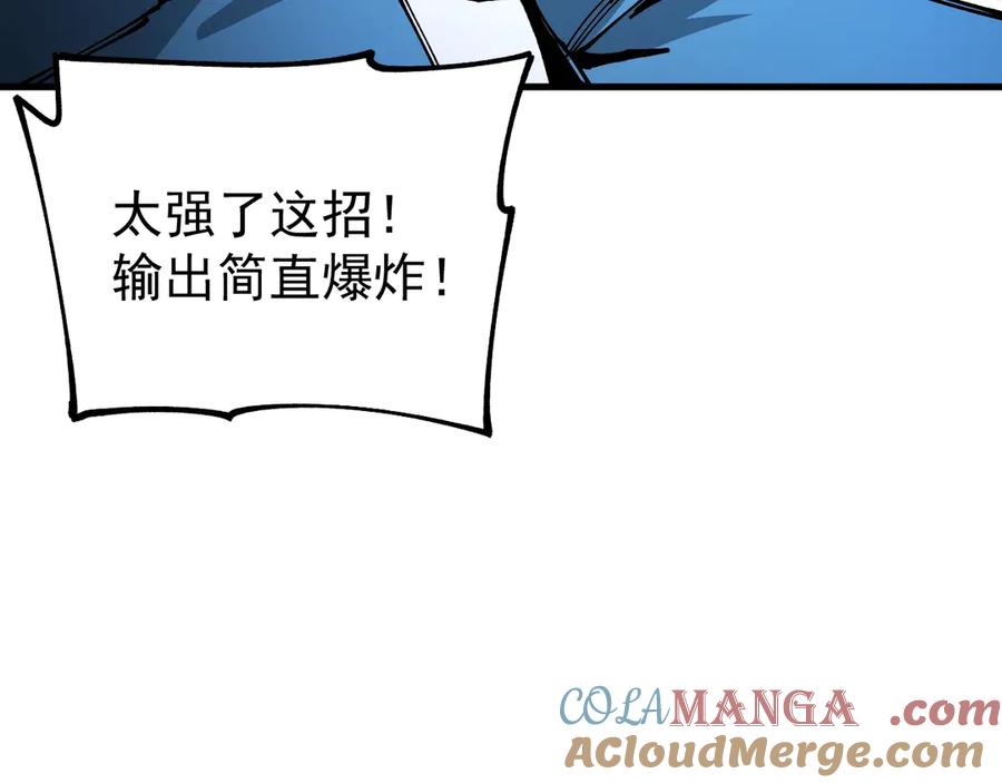 《全球御兽：我能看见进化路线》第10话 擒贼先擒王！ 第129页