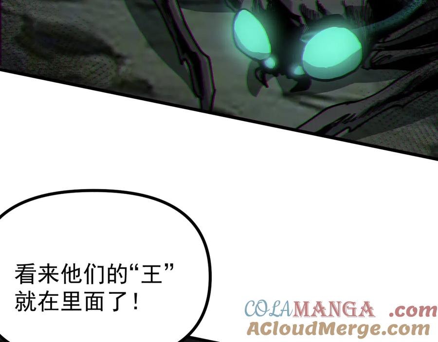 《全球御兽：我能看见进化路线》第10话 擒贼先擒王！ 第141页