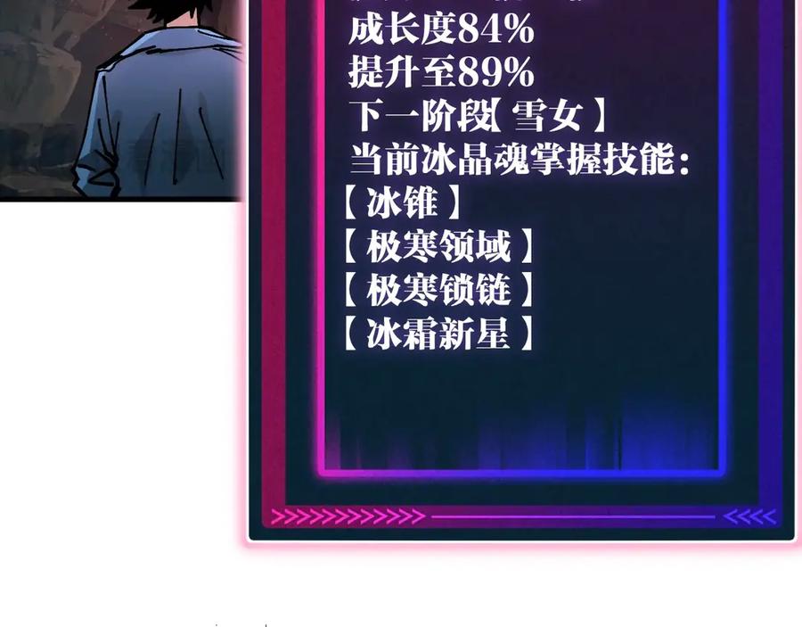 《全球御兽：我能看见进化路线》第10话 擒贼先擒王！ 第131页