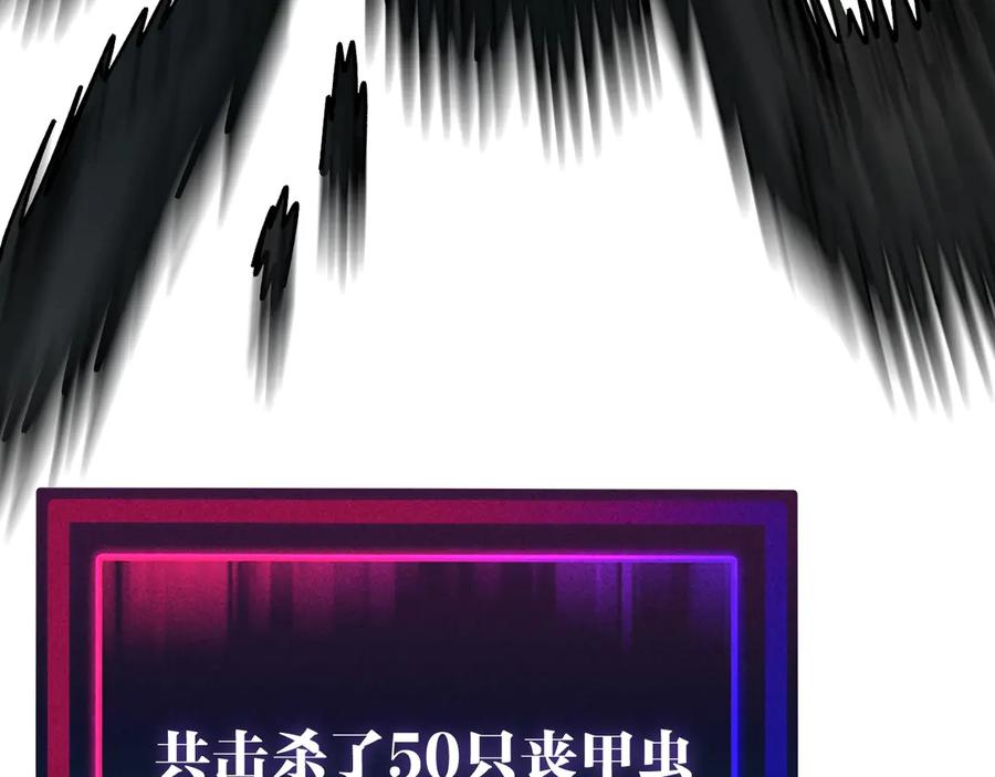 《全球御兽：我能看见进化路线》第10话 擒贼先擒王！ 第126页