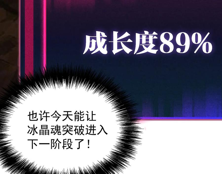 《全球御兽：我能看见进化路线》第10话 擒贼先擒王！ 第135页