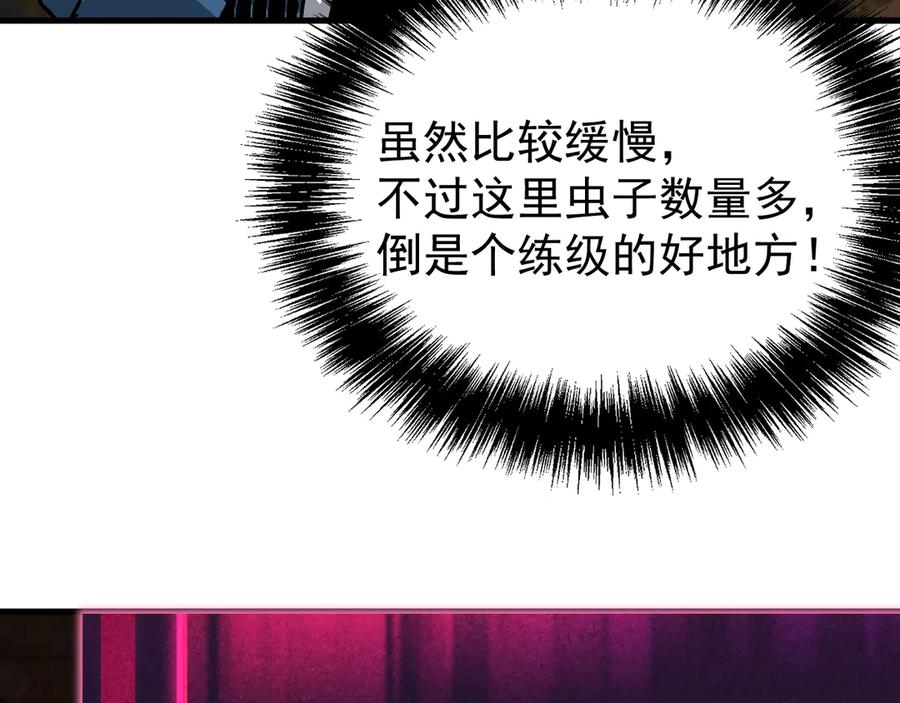 《全球御兽：我能看见进化路线》第10话 擒贼先擒王！ 第134页