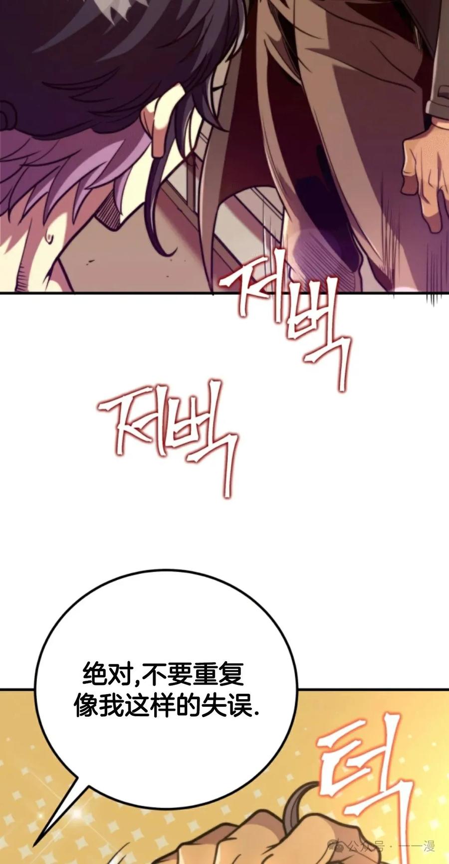 《1RM的钢铁骑士》4 第104页