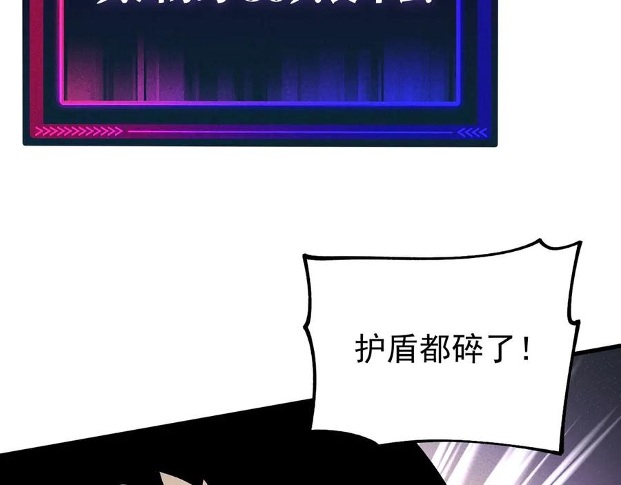 《全球御兽：我能看见进化路线》第10话 擒贼先擒王！ 第127页