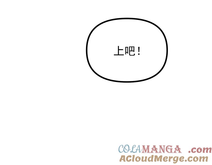 《全球御兽：我能看见进化路线》第10话 擒贼先擒王！ 第145页