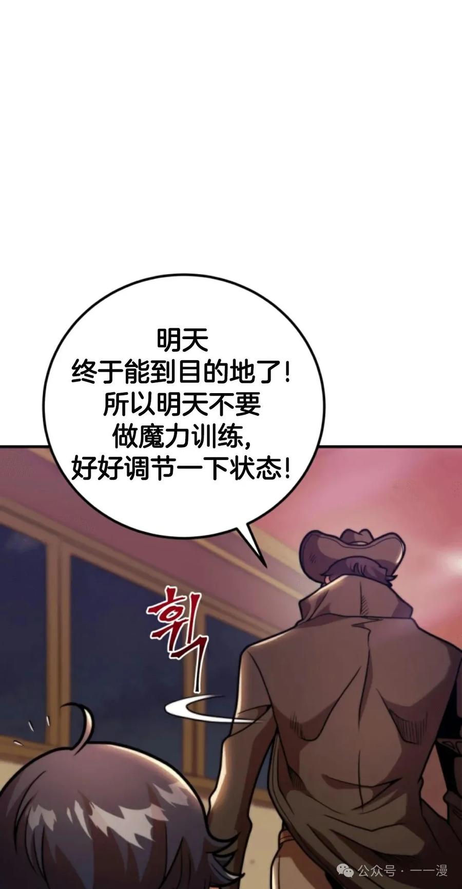 《1RM的钢铁骑士》4 第106页