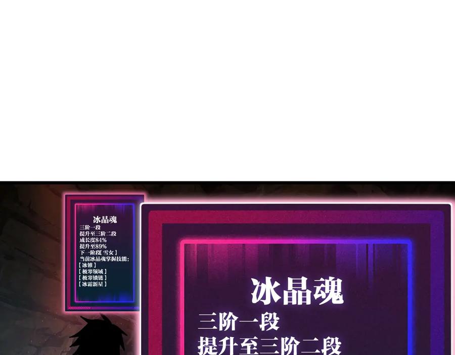《全球御兽：我能看见进化路线》第10话 擒贼先擒王！ 第130页