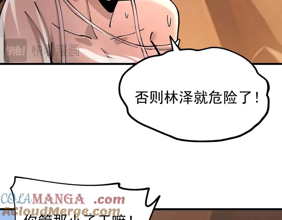 《全球御兽：我能看见进化路线》第10话 擒贼先擒王！ 第149页