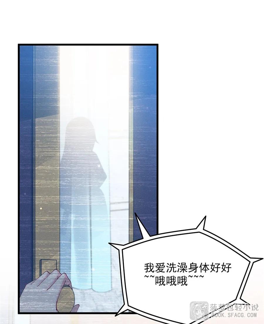 闭嘴恶龙我不想再跟你带孩子了 - 42 护妻心切 第56页