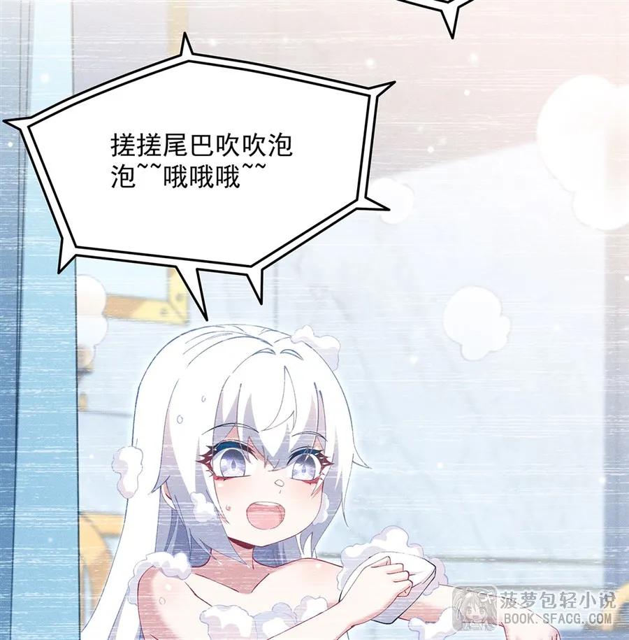 闭嘴恶龙我不想再跟你带孩子了 - 42 护妻心切 第57页