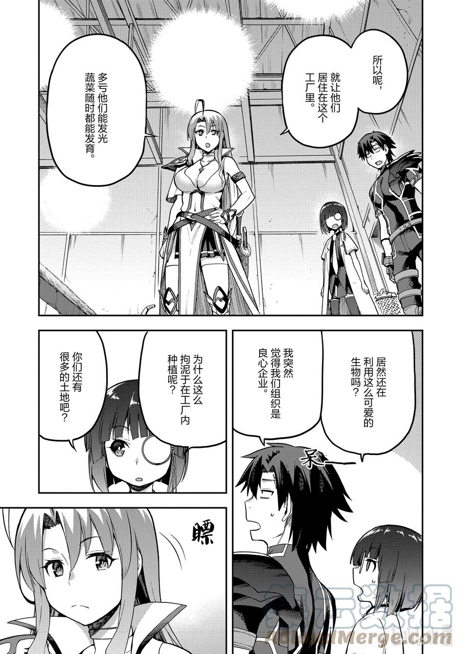 《派遣战斗员》43 43 第15页