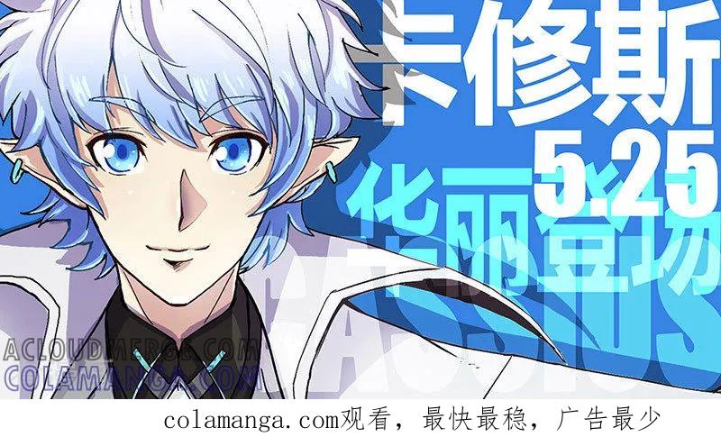 《战神联盟》第19话2 圣仆的信息 第14页