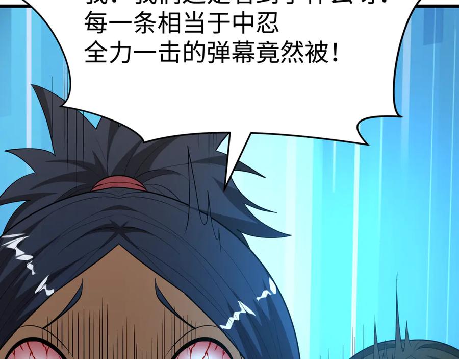 全球诡异时代 第470话 扶桑篇-牛市降临！ 第54页