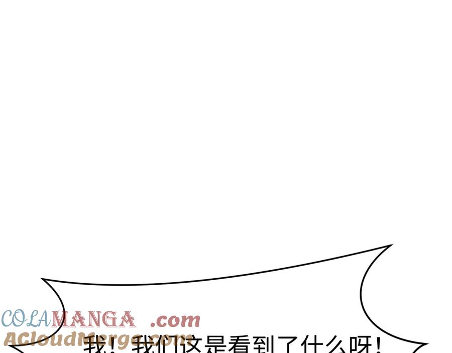 全球诡异时代 第470话 扶桑篇-牛市降临！ 第53页