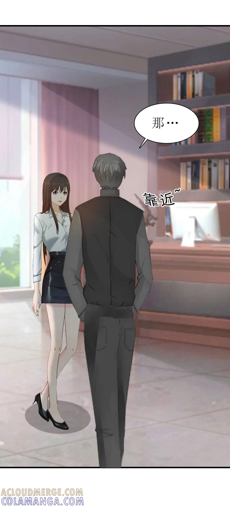 《傲娇冷男攻略记》第5话 都是为了钱 第7页