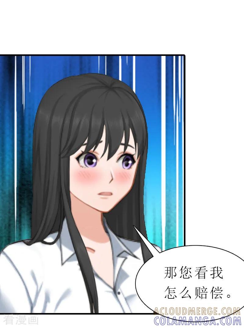 《傲娇冷男攻略记》第5话 都是为了钱 第10页