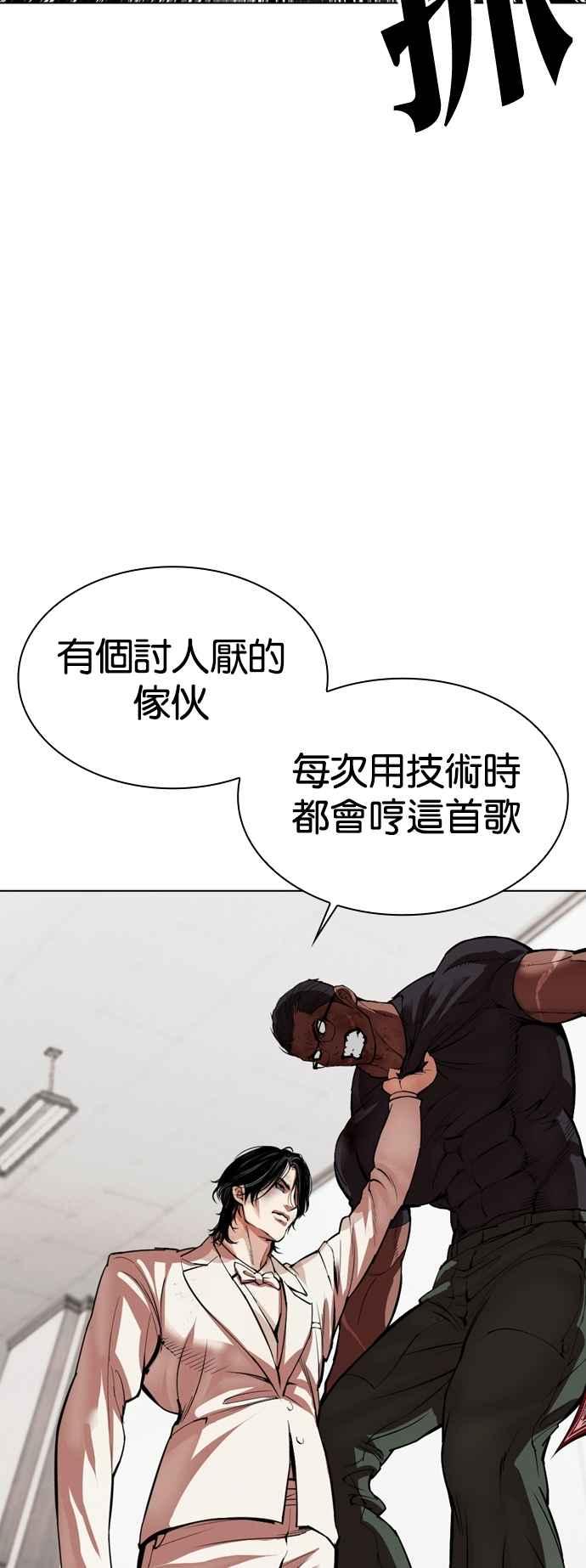 看脸时代 [第536话] 釜山 [06] 第36页