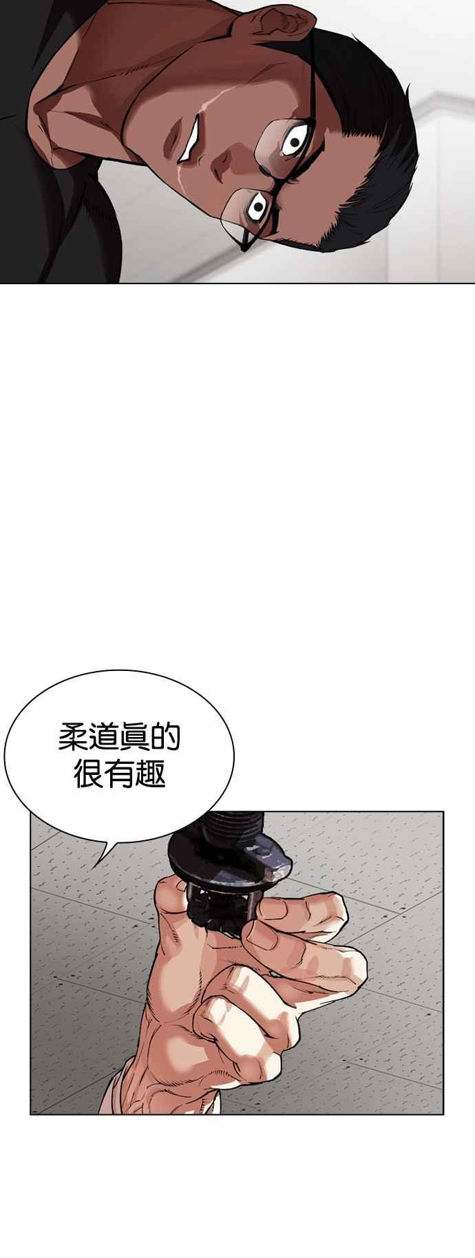 看脸时代 [第536话] 釜山 [06] 第23页