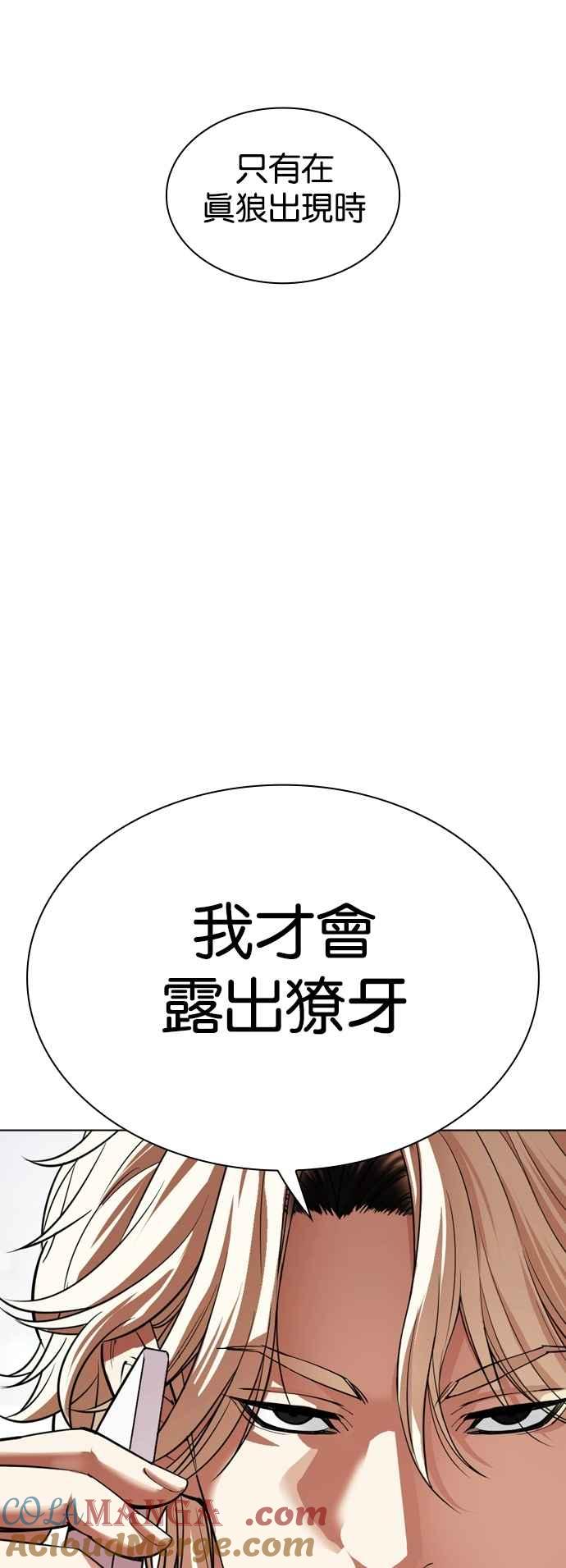 看脸时代 [第536话] 釜山 [06] 第13页