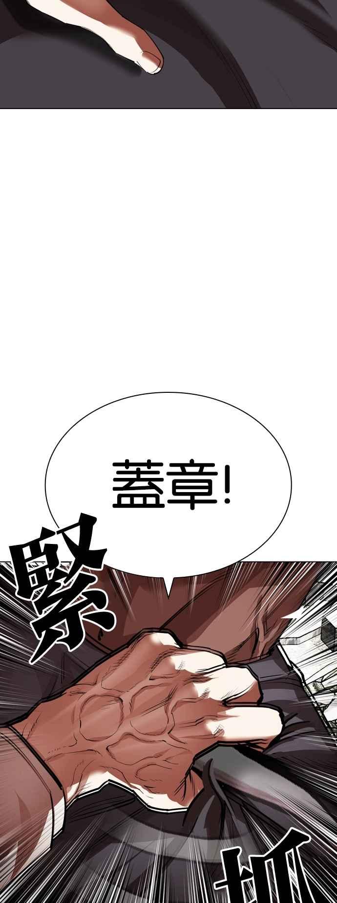看脸时代 [第536话] 釜山 [06] 第35页