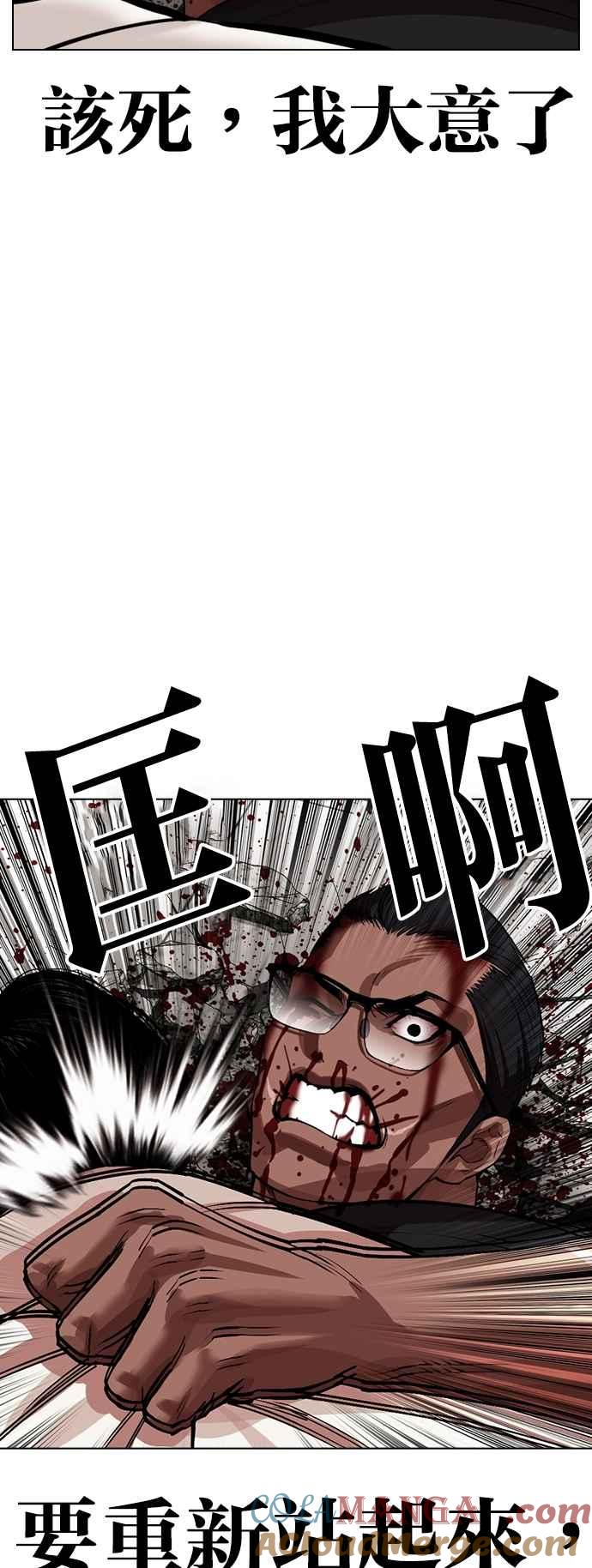 看脸时代 [第536话] 釜山 [06] 第29页
