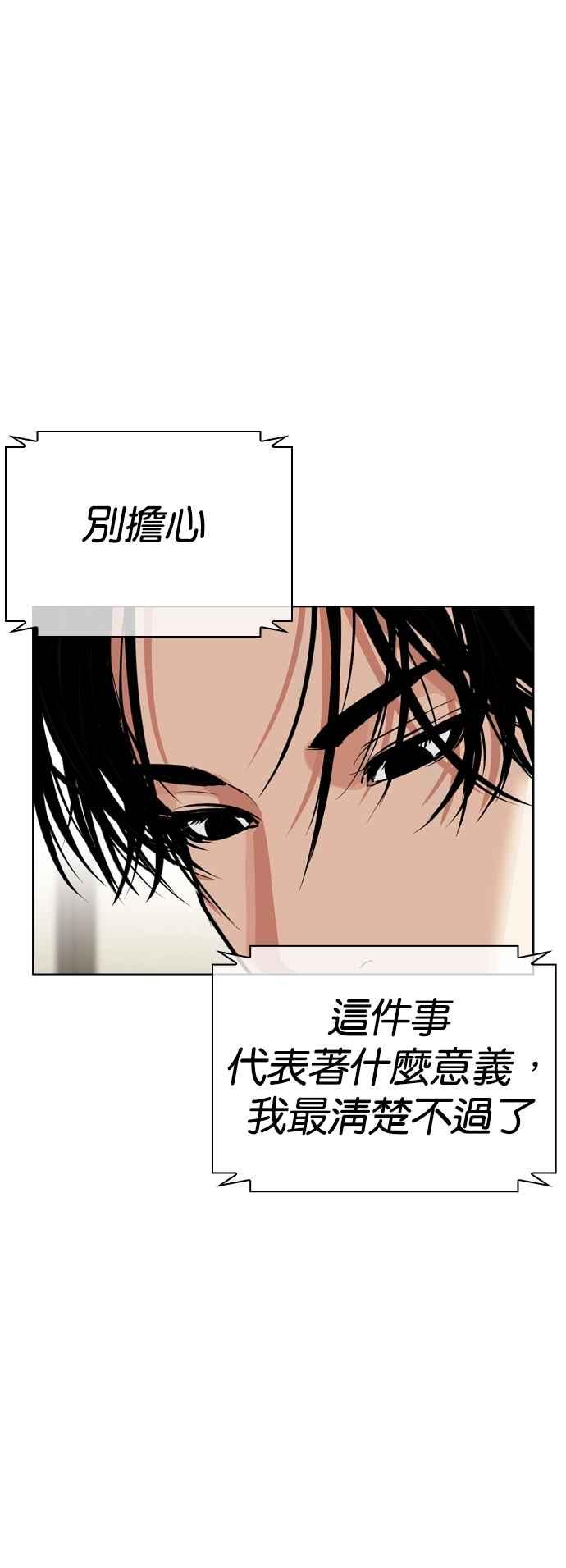 看脸时代 [第536话] 釜山 [06] 第12页