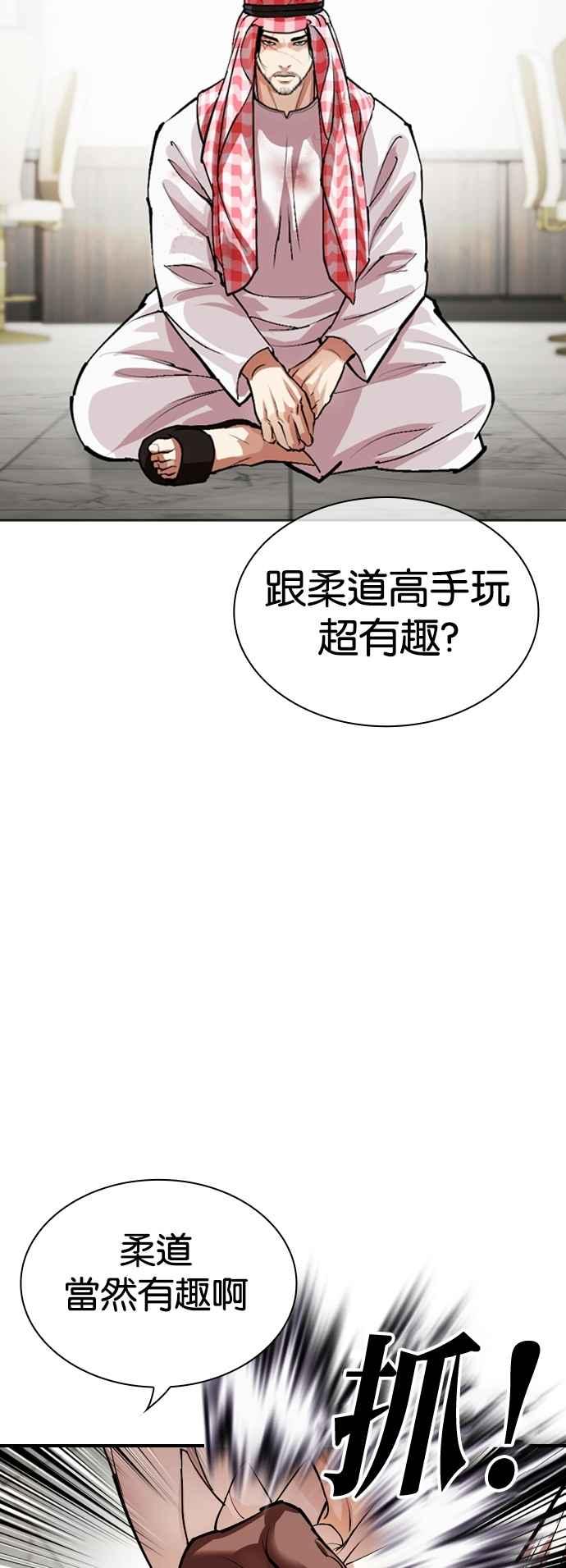 看脸时代 [第536话] 釜山 [06] 第19页