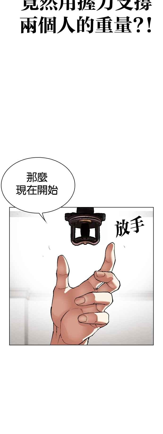 看脸时代 [第536话] 釜山 [06] 第26页