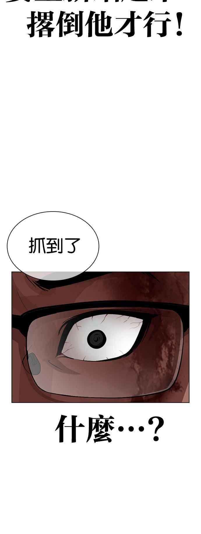看脸时代 [第536话] 釜山 [06] 第30页